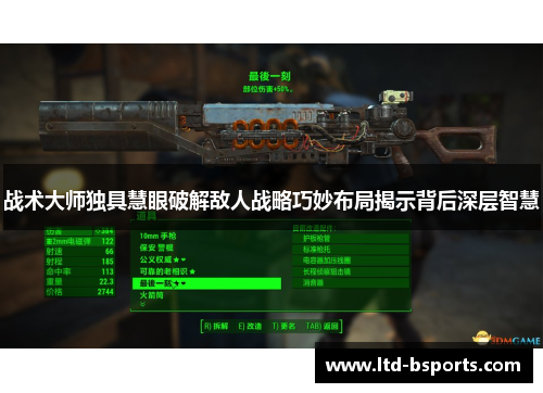 战术大师独具慧眼破解敌人战略巧妙布局揭示背后深层智慧